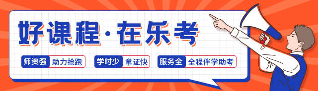 乐考网：2024 年 9 月证券从业考试科目顺序及详情