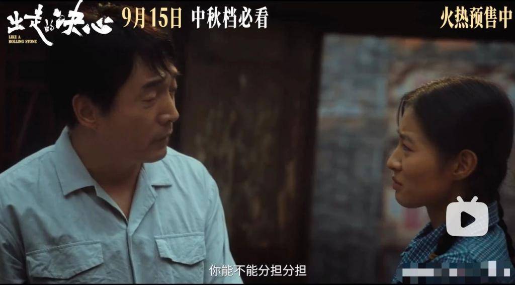 《出走的决心》被骂丑化男人，年度最大乌龙事件！