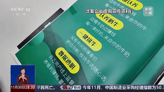 300万元变6万斤牛肉，吃不到也卖不了，什么情况？