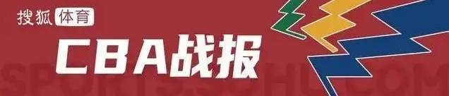 王哲林复出难止6连败 高诗岩21+7山东力克上海