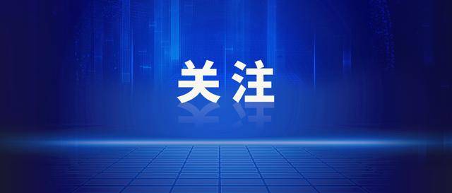 苏增添被公诉！曾任福建省副省长，退休后被查