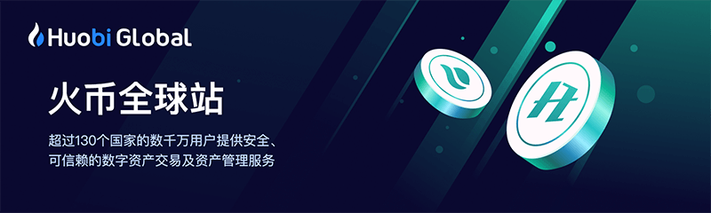 火币app-火币下载-火币官网下载