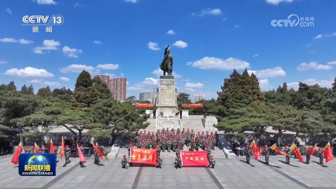 【新思想引领新征程】清明时节祭英烈 新征程上铸辉煌