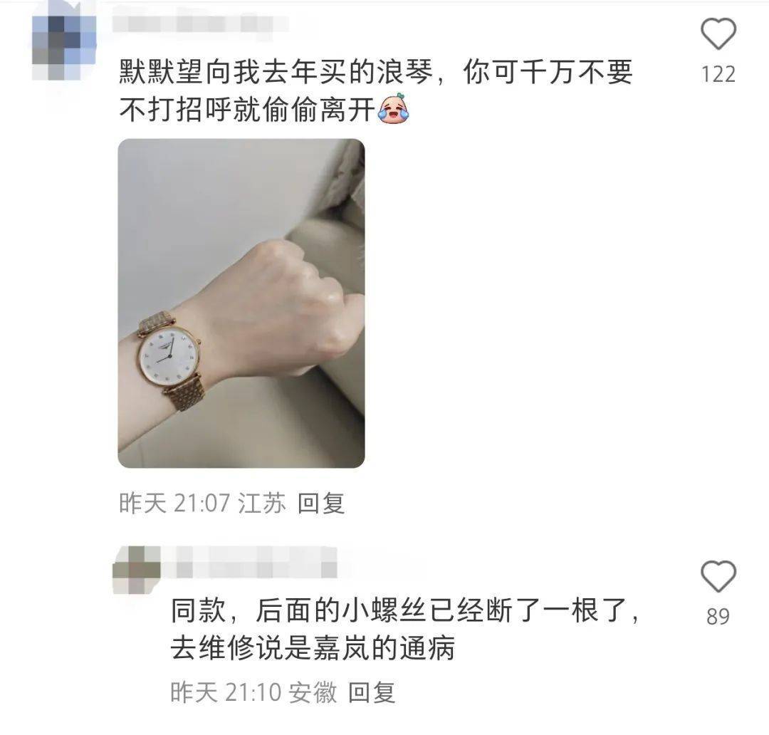“浪”还在，“琴”没了！网友称花1万多买的浪琴整个表盘丢失仅剩表带，浪琴回应