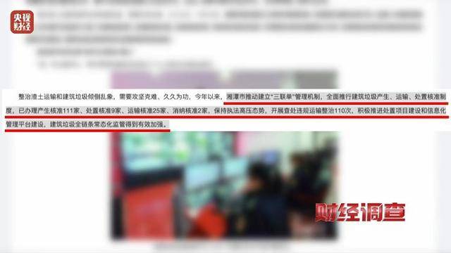 永久基本农田被垃圾掩埋！整改为何成“纸面工程”？