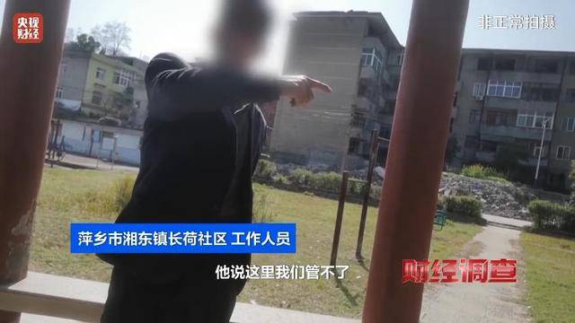 永久基本农田被垃圾掩埋！整改为何成“纸面工程”？