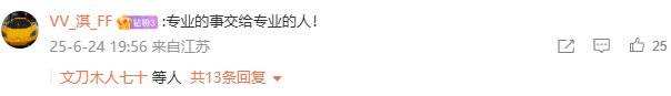 千年武则天无字碑被“加盖”？官方回应