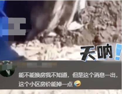 河南长垣女子购买一楼房子在院子里挖出疑似人体骨头，警方介入！物业：多方协调中