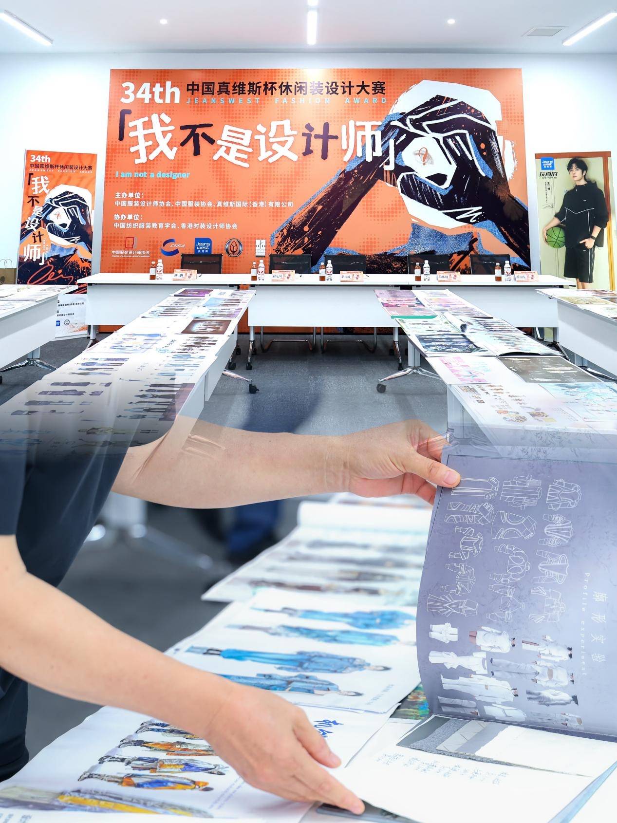 第34届中国真维斯杯休闲装设计大赛初评圆满收官，20组选手晋级总决赛