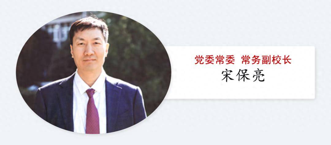 中央批准：武汉大学领导班子成员调整