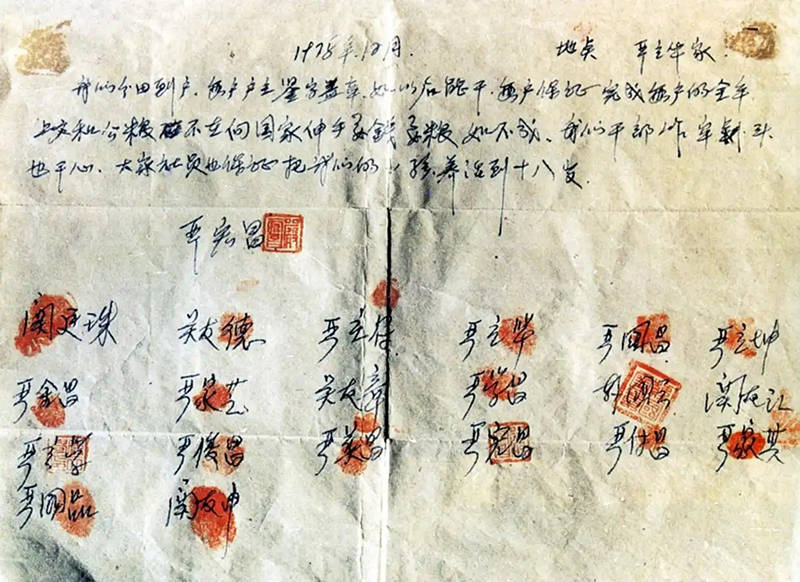 改革为人民｜青年学生习近平的一次农村调研