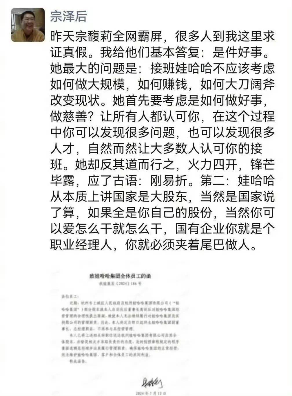 娃哈哈百亿“遗产案”，谁拿到了真遗嘱？