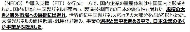 明查｜日本北海道异常高温，怪到了中国太阳能发电站头上？