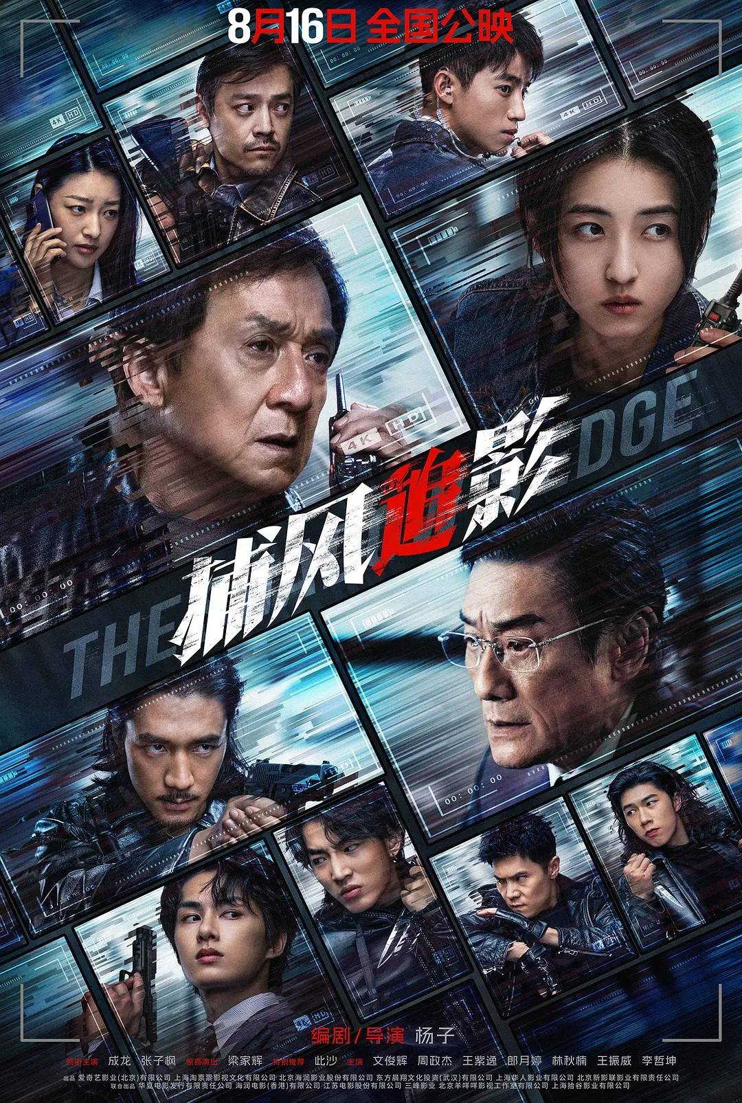 成龙《捕风追影》票房破2亿 《浪浪山小妖怪》累计过10亿