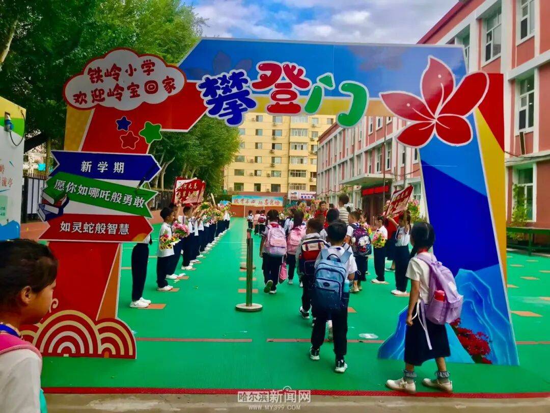 我们，开学啦