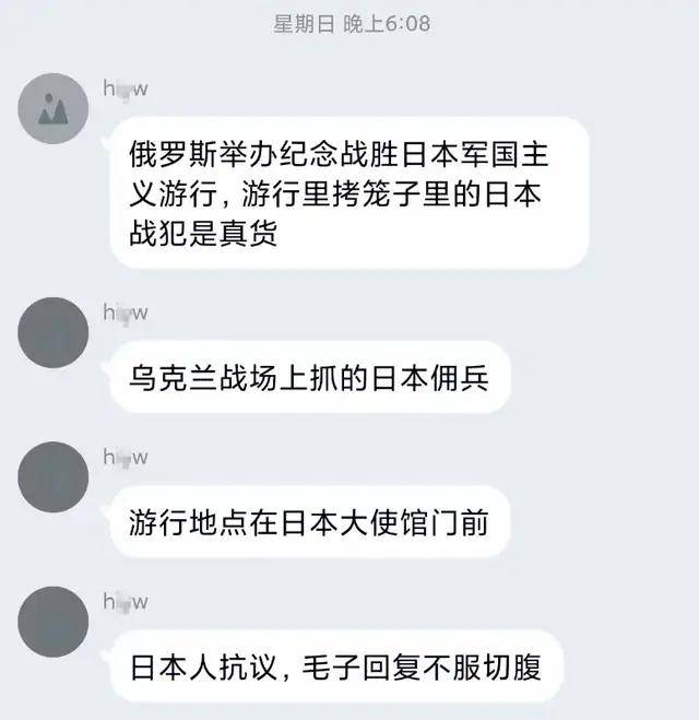 离谱！俄罗斯把日本雇佣兵俘虏关笼子里游街示众？和中国有关系？