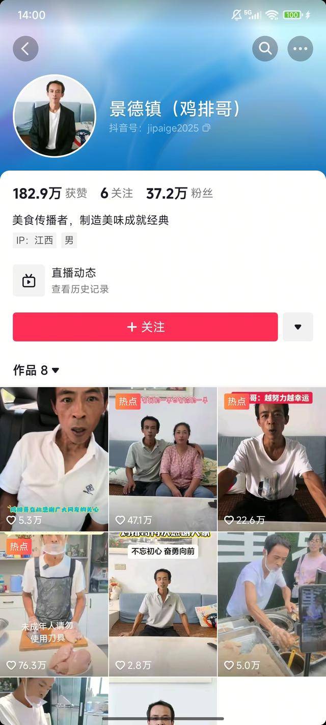 鸡排哥1分钟视频报价仅10元