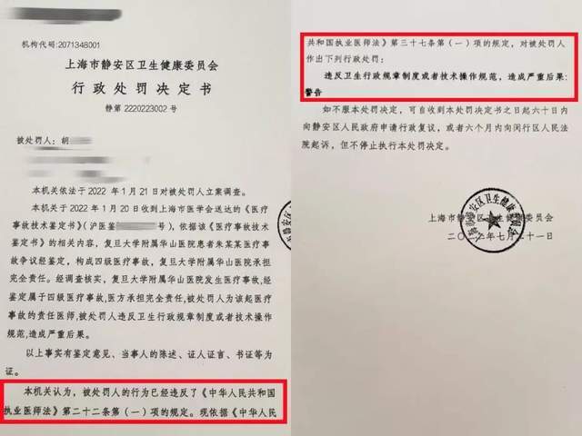 “左侧输尿管手术被做在了右侧”，女子在医院被做错手术，卫健部门回应