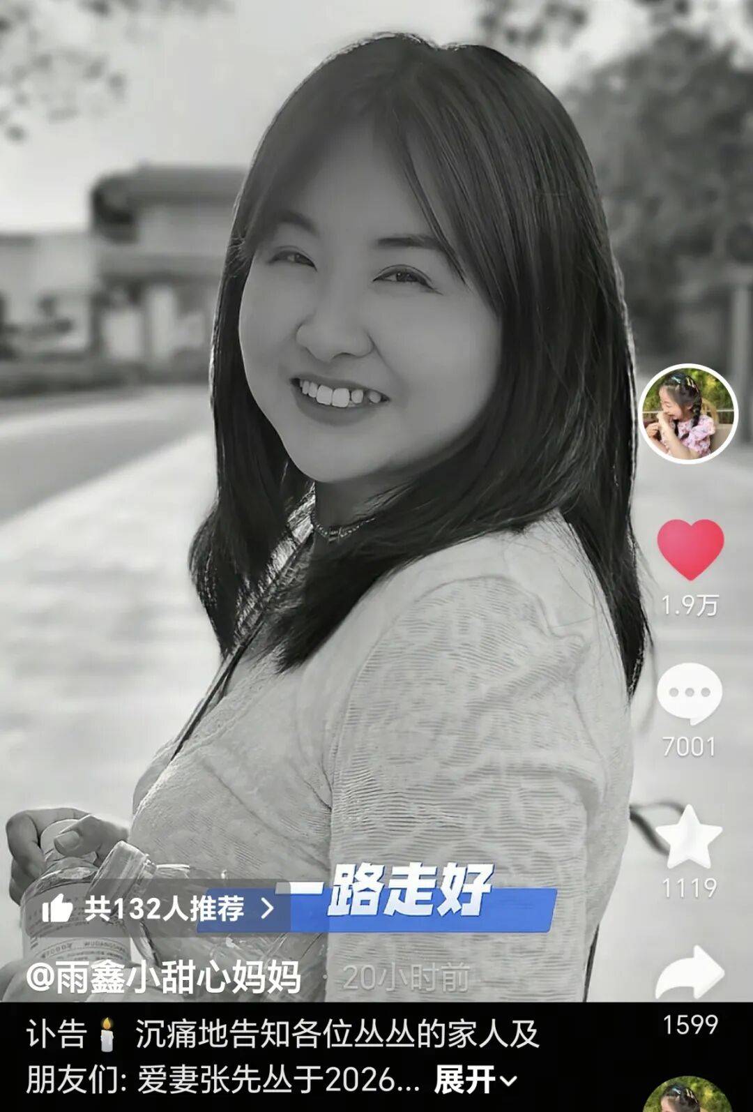 辽宁一知名博主去世，年仅40岁！曾带患罕见病女儿登上央视舞台，感动无数观众