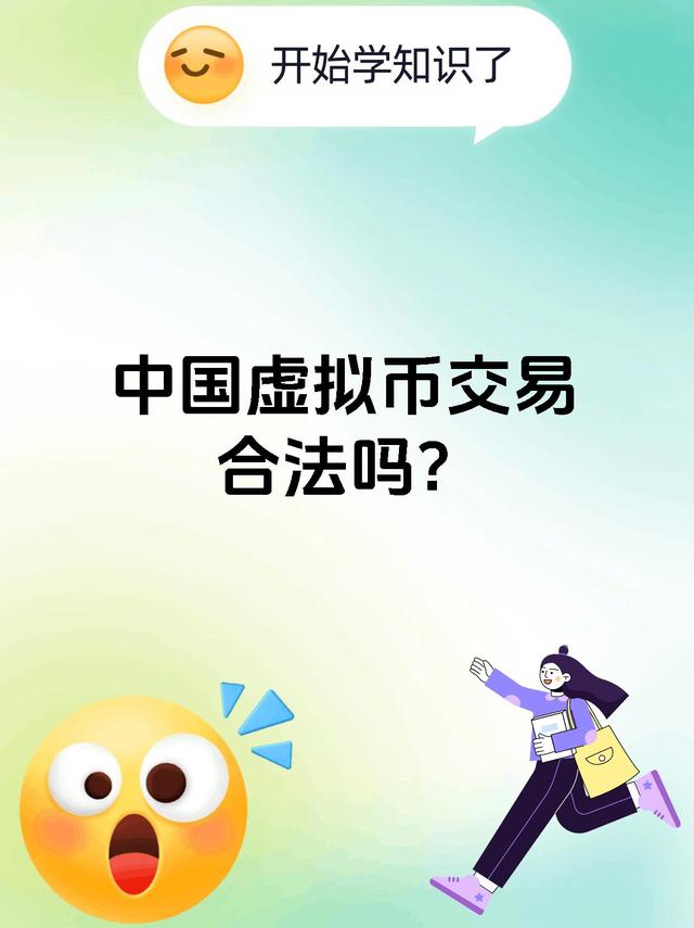 数字货币合法(数字货币合法交易所有哪些)