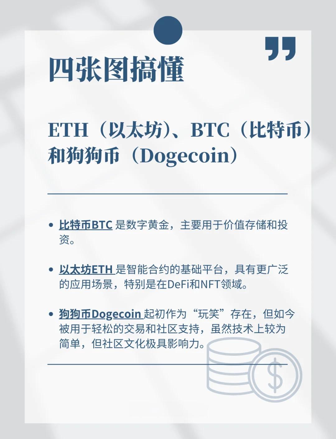 投资数字货币(投资数字货币合法吗)
