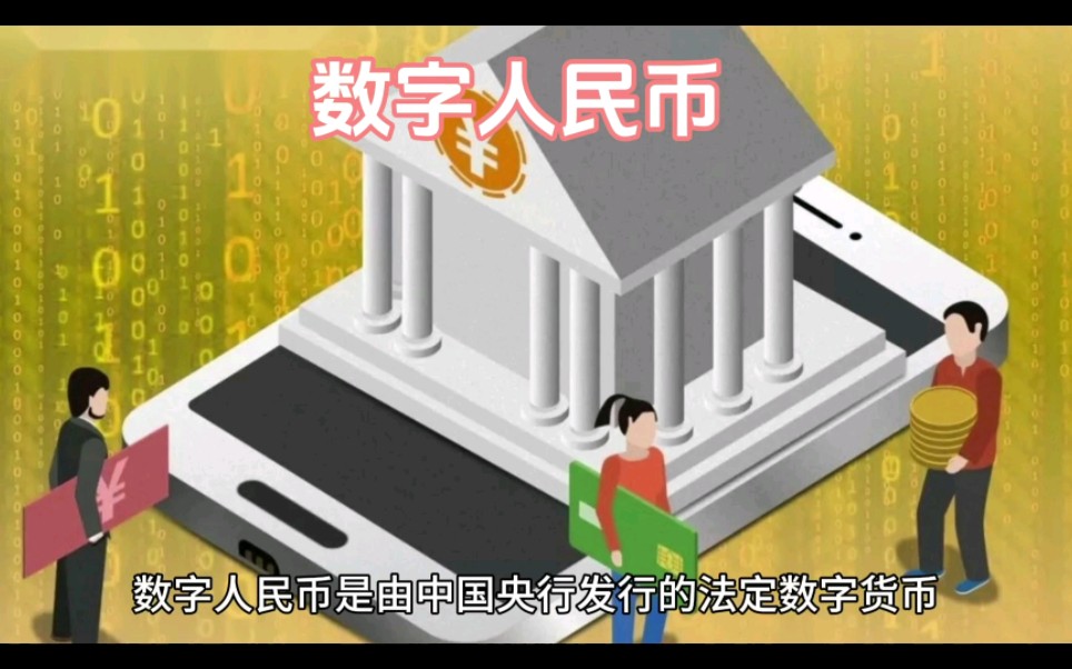 发行数字货币(发行数字货币的上市公司)