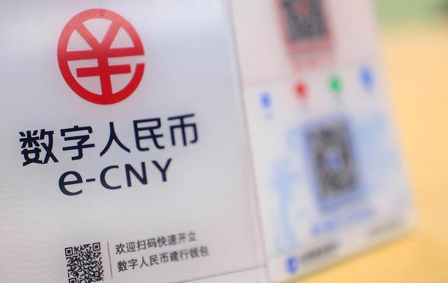 央行数字货币(央行数字货币CBDC)