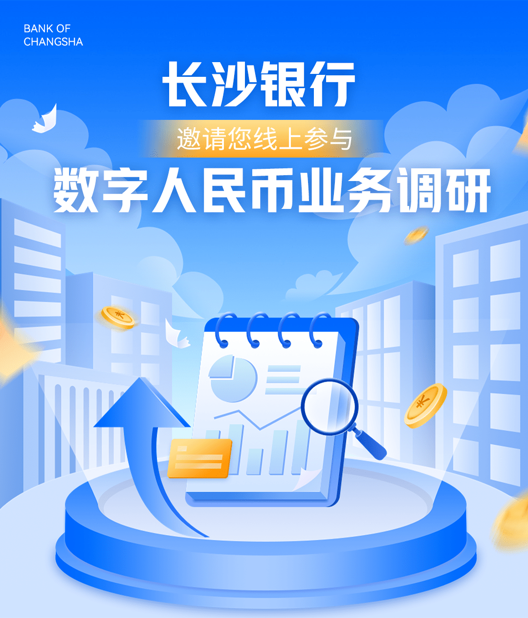 数字货币生态(央行发布数字货币最新消息)
