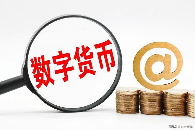 数字货币生态(数字货币概念股龙头股一览表)