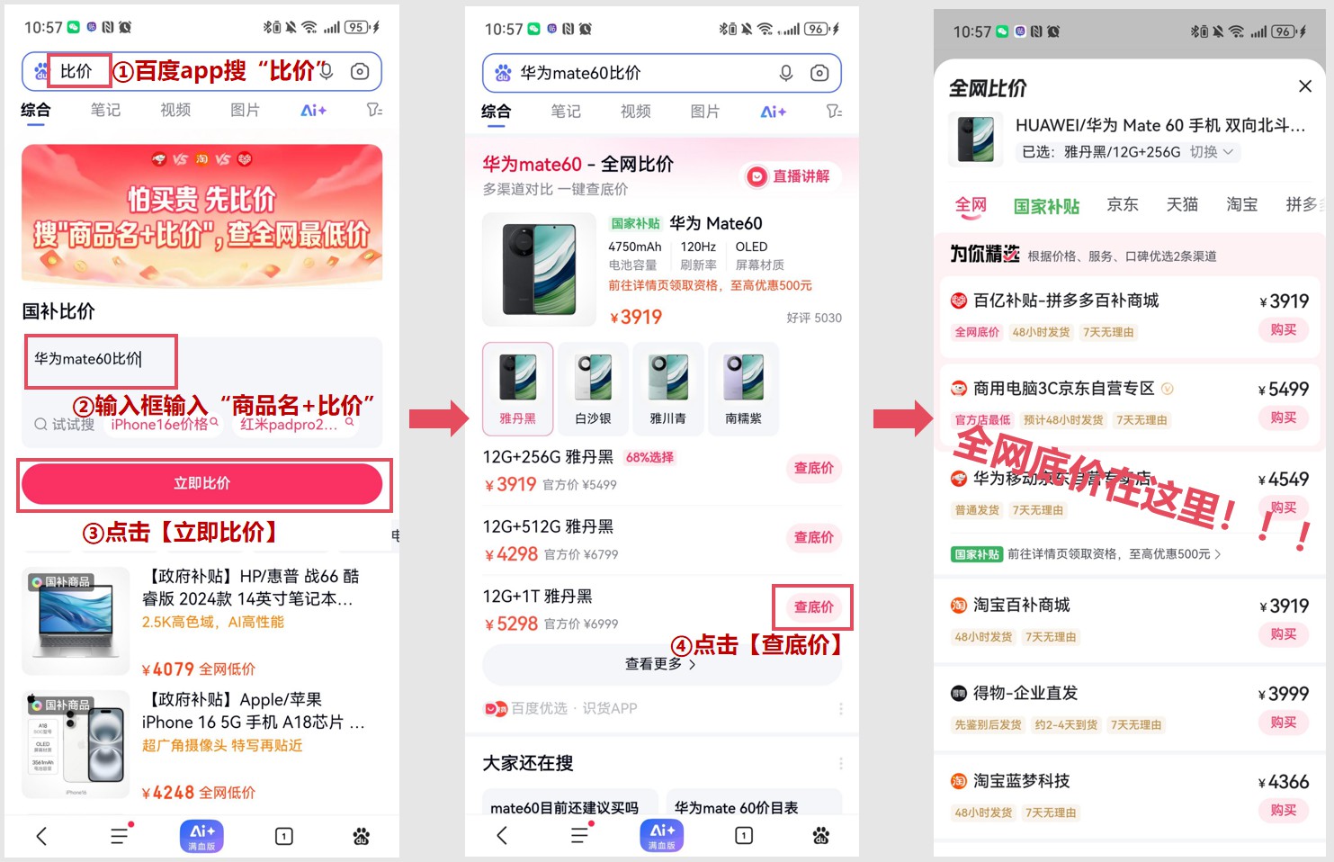 包含虚拟货币报价app的词条