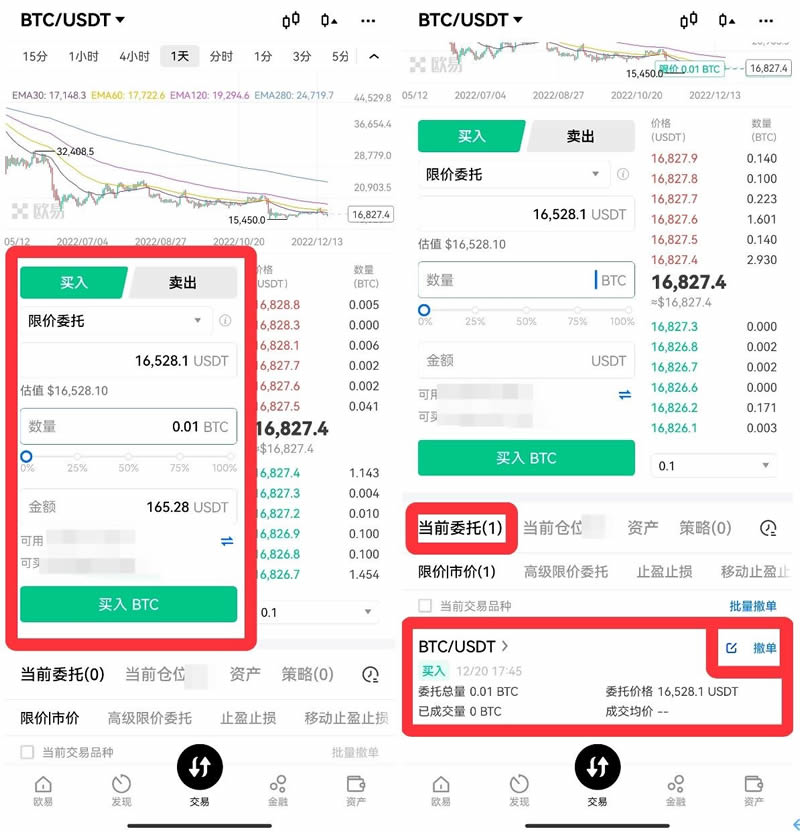 数字货币交易平台app(数字货币交易平台官网欧易交易所)