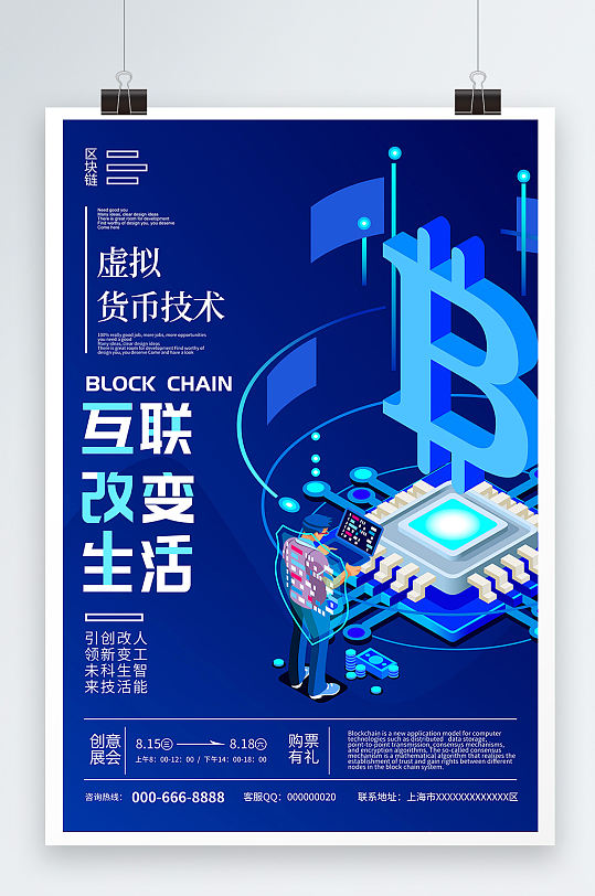 数字货币与区块链(数字货币与区块链技术重塑金融未来的创新力量)