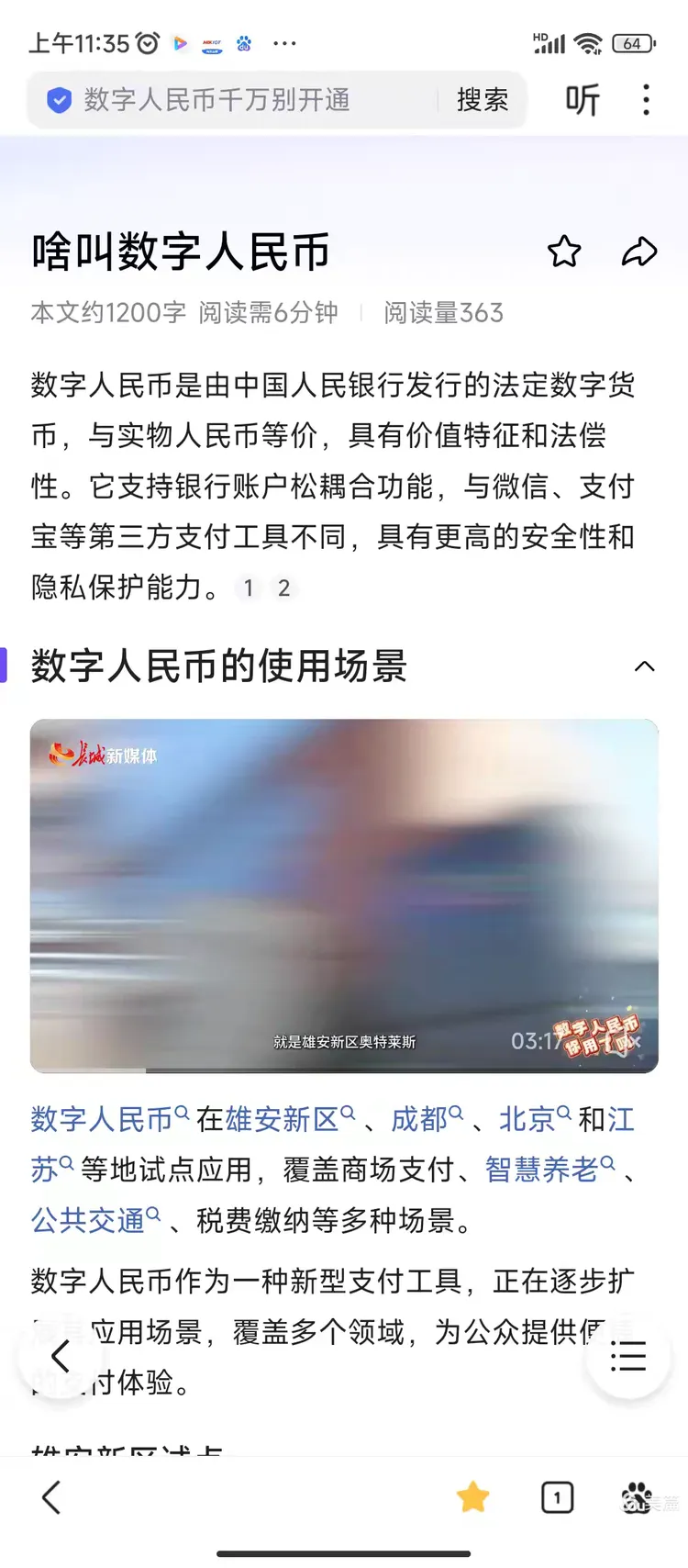 数字货币资讯(数字货币相关资讯)