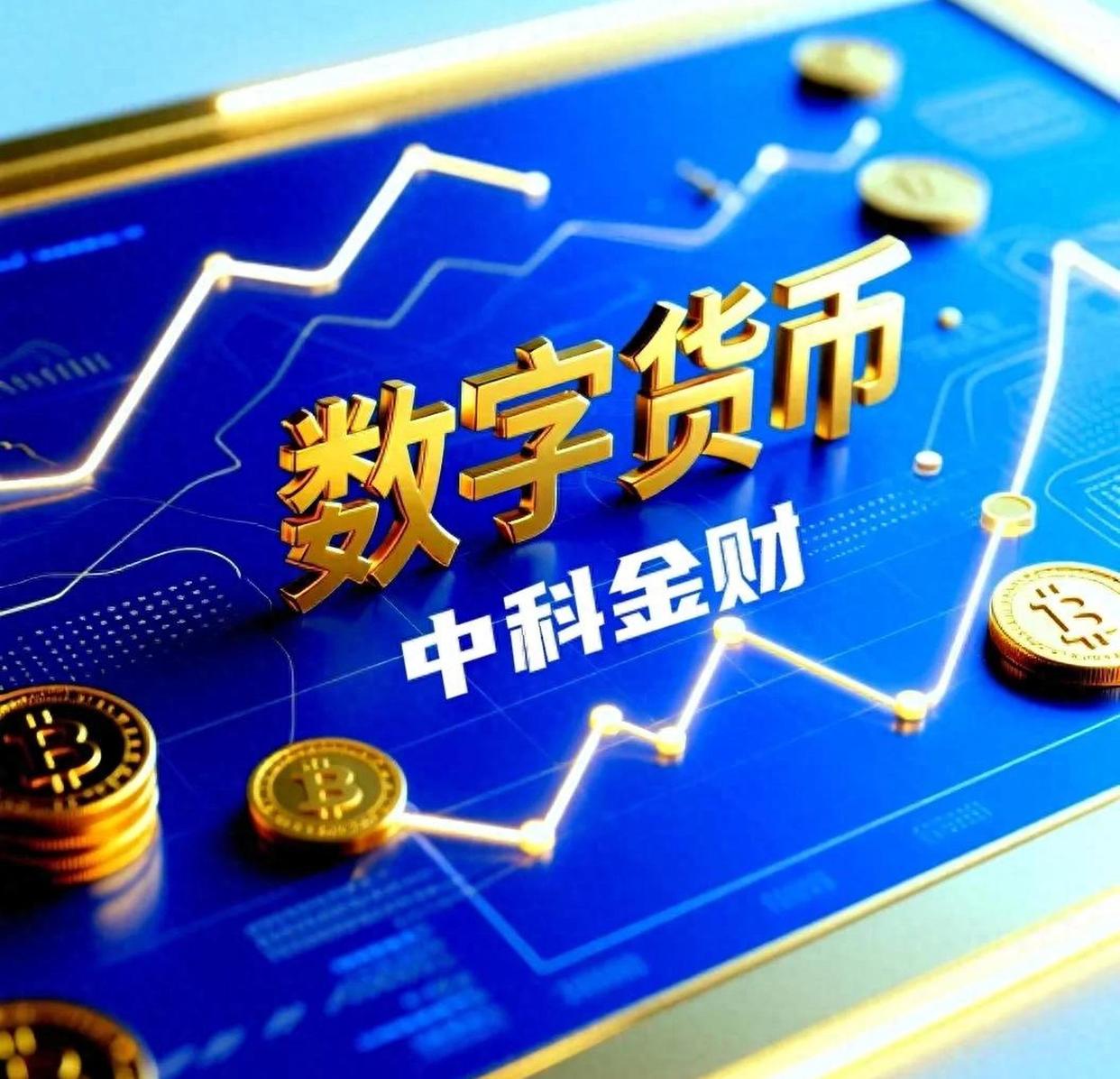 云数字货币(云计算数字货币)
