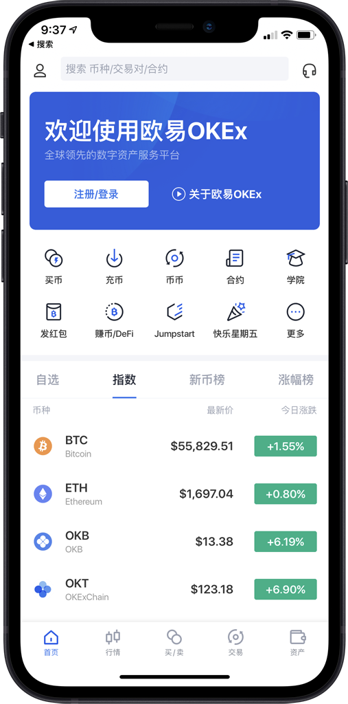 数字货币交易app(币圈十大交易所app下载)