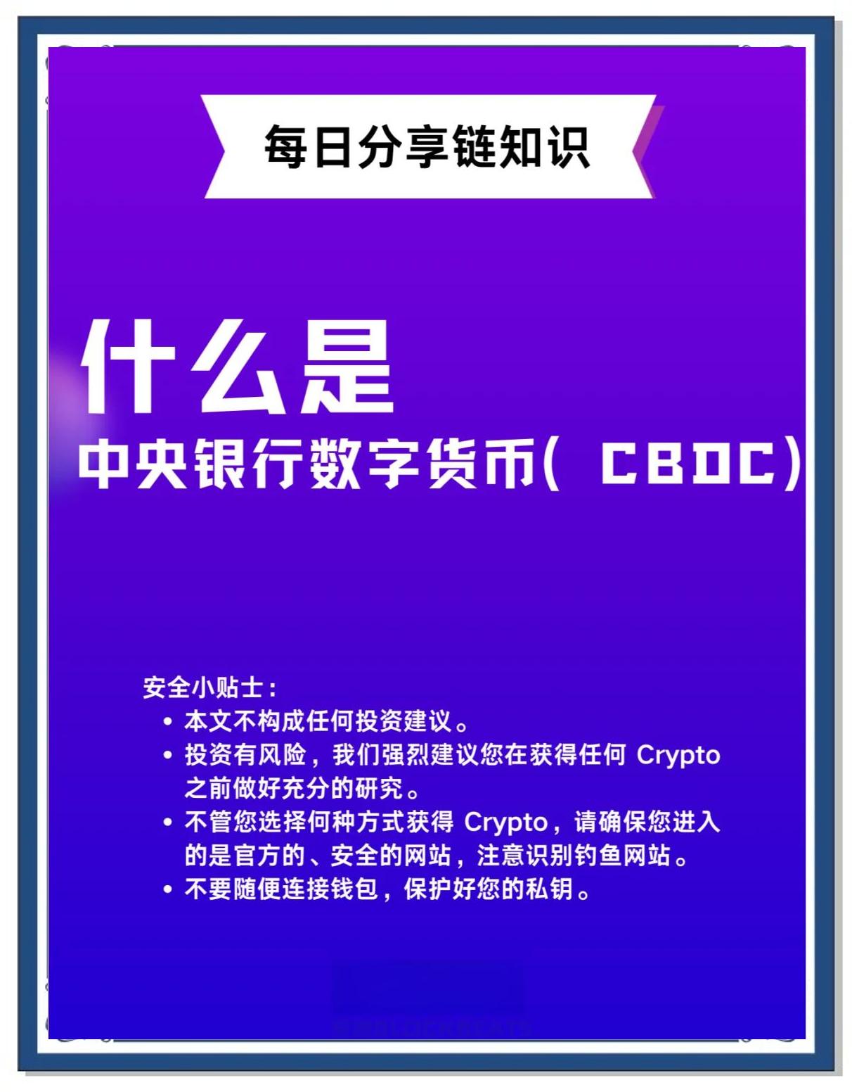国家数字货币(国家数字货币是什么意思)
