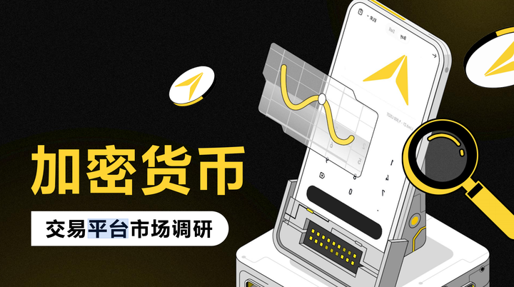 数字货币交易网(数字货币交易网站排行榜前十名)