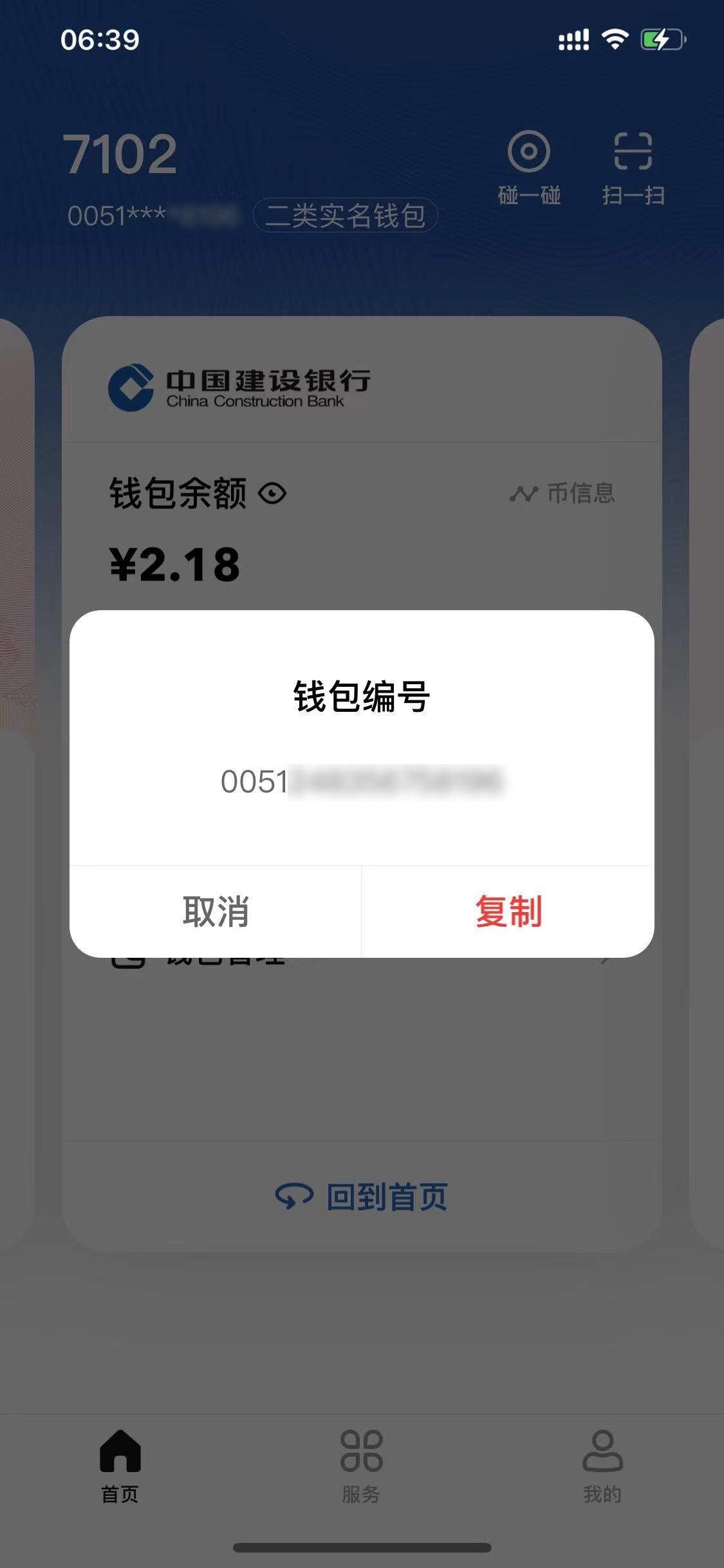 数字货币交易平台app(数字货币交易平台官网有哪些)