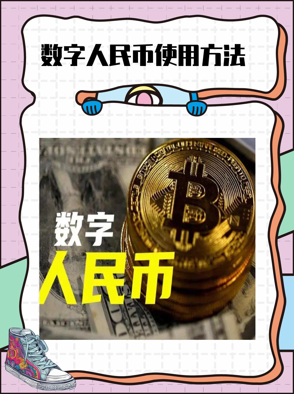 数字货币项目(数字货币项目方每天研究什么)