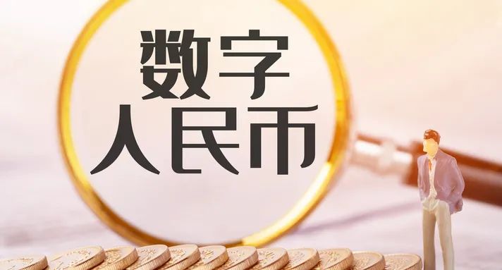 中国数字货币(中国数字货币什么时候全国实行)
