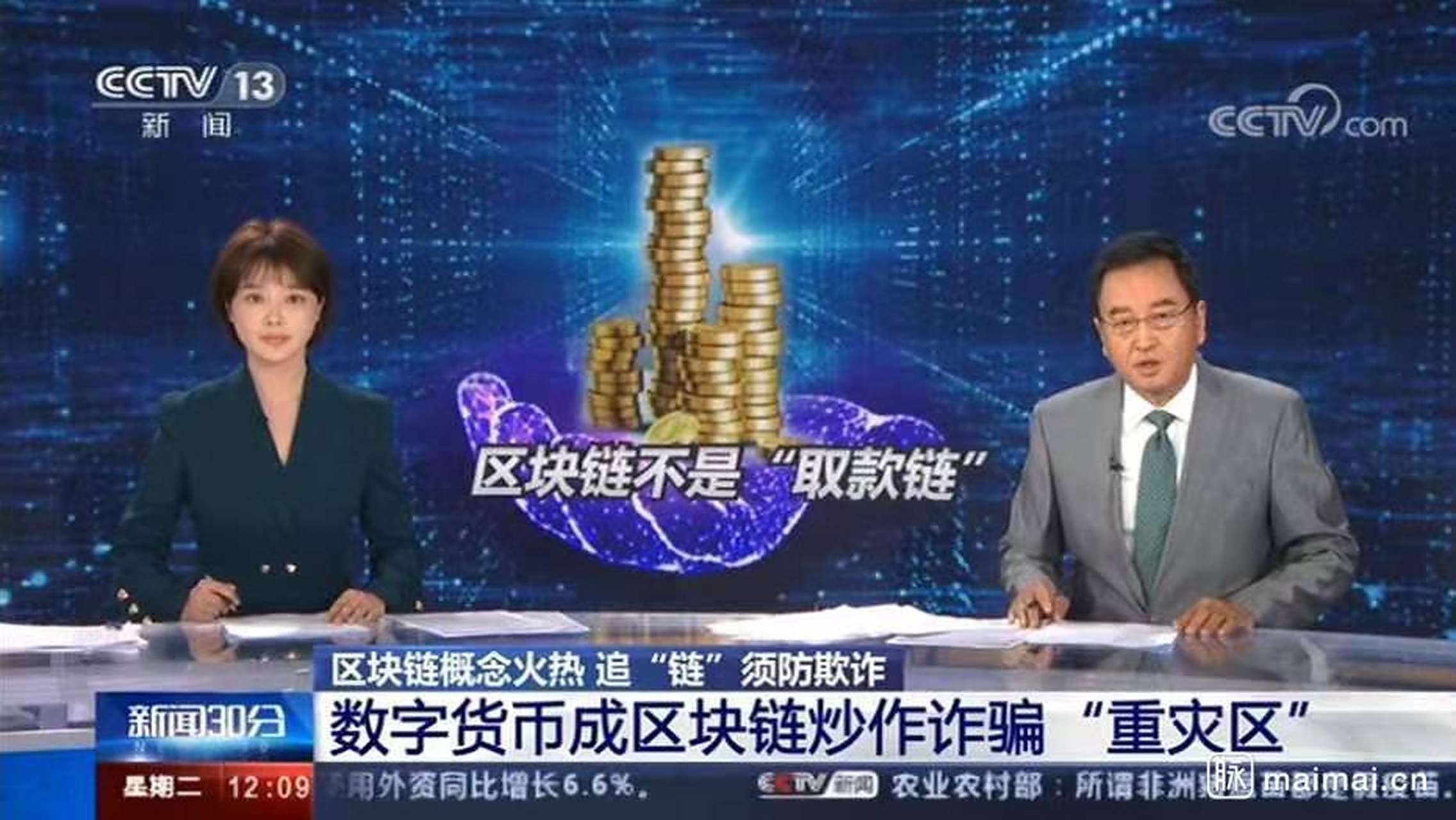 数字货币新闻(数字货币新闻联播最新消息)