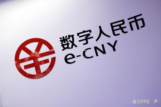 国家数字货币(国家数字货币交易所pi币)