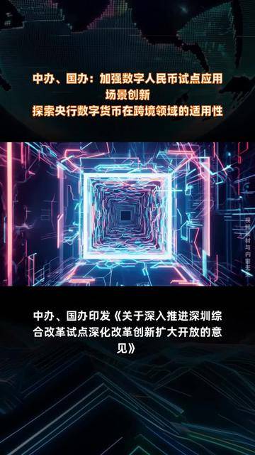 数字货币资讯(数字货币 资讯)