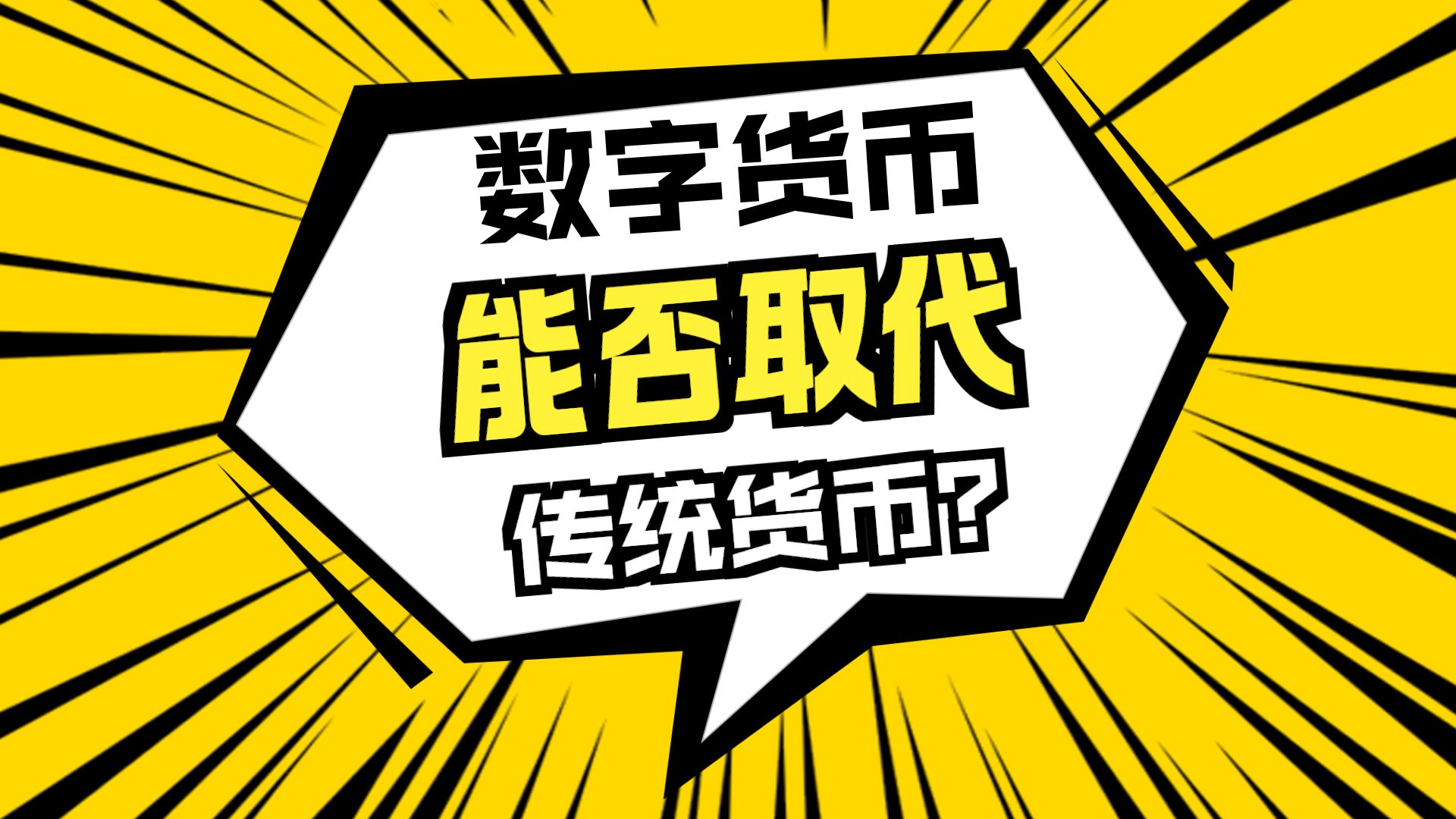 cdc数字货币(数字货币ccpc)