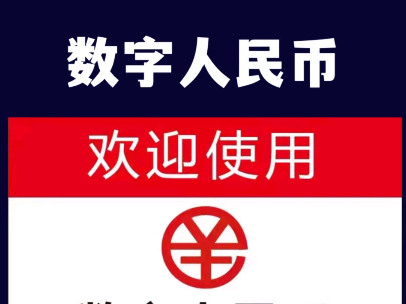 数字货币代理(数字货币代理人)
