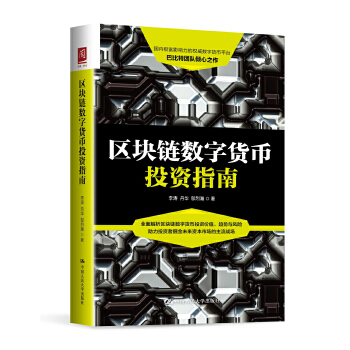 数字货币区块链(数字货币区块链合法吗)