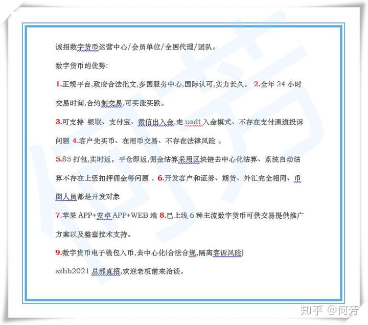 数字货币代理(数字货币代理公司)