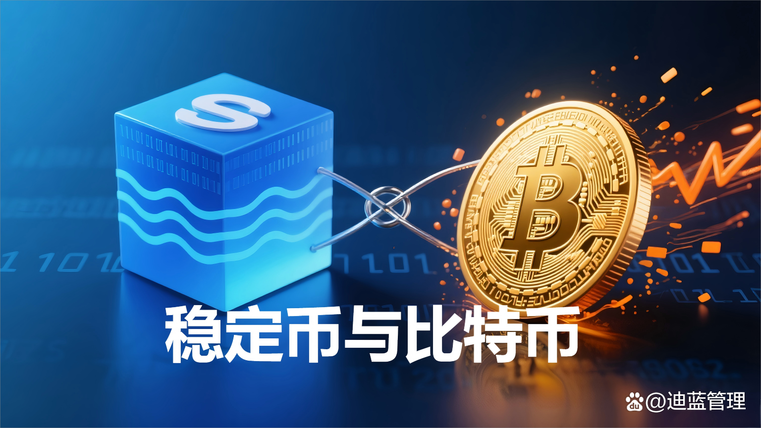 数字货币时代(数字货币时代区块链技术的应用与未来)