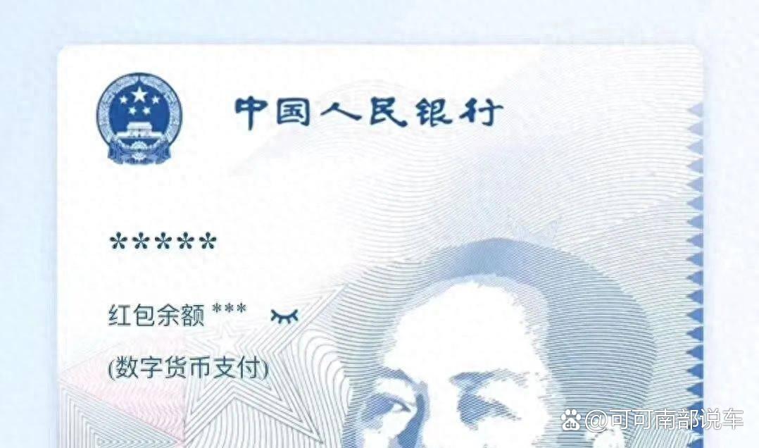 央行发行数字货币(央行发行数字货币是真的吗)