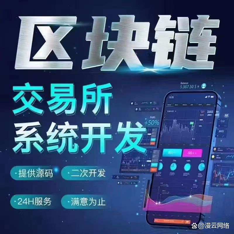 数字货币交易系统(数字货币交易系统平台)